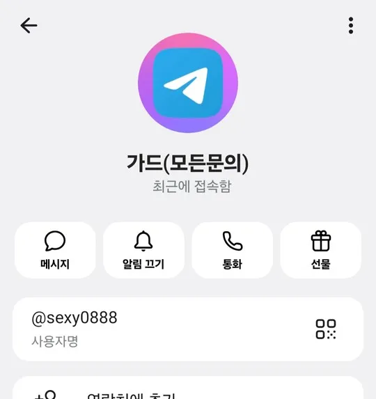 슈어맨 제보에 첨부된 이미지 1