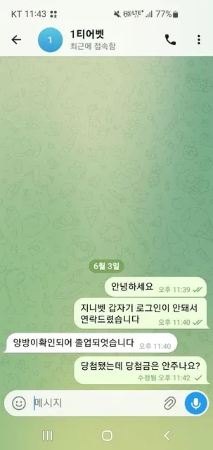 슈어맨 제보에 첨부된 이미지 1