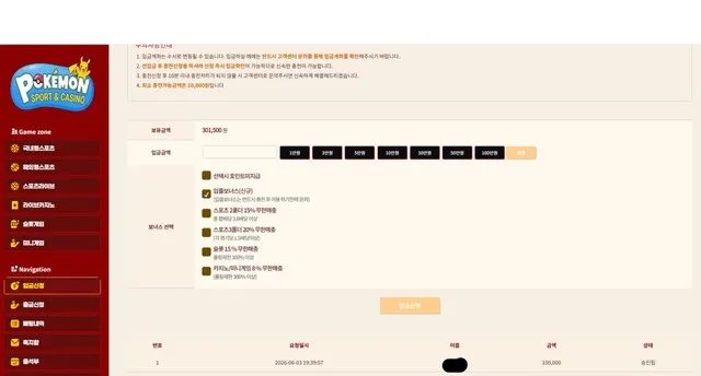 슈어맨 제보에 첨부된 이미지 2