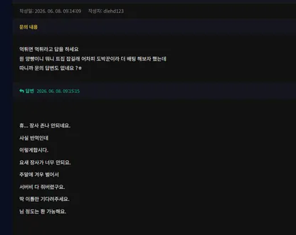슈어맨 제보에 첨부된 이미지 2