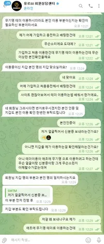 슈어맨 제보에 첨부된 이미지 2
