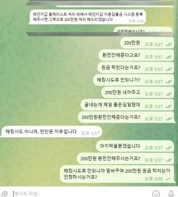 슈어맨 제보에 첨부된 이미지 1