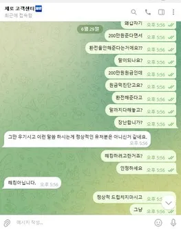 슈어맨 제보에 첨부된 이미지 2