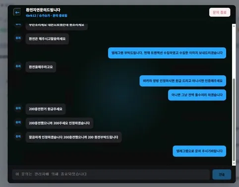 슈어맨 제보에 첨부된 이미지 1