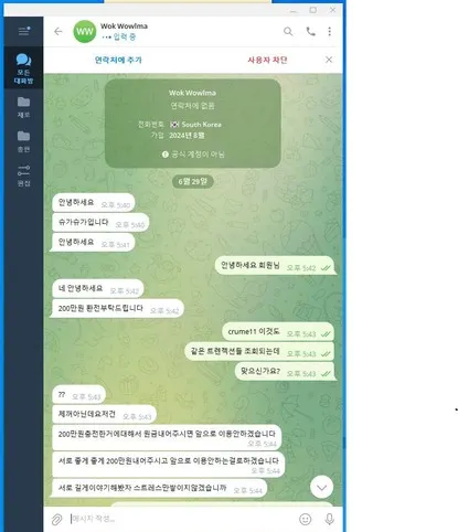 슈어맨 제보에 첨부된 이미지 2