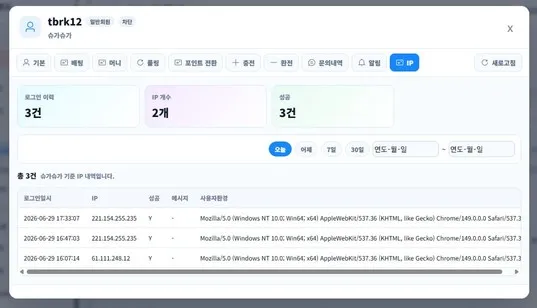 슈어맨 제보에 첨부된 이미지 4