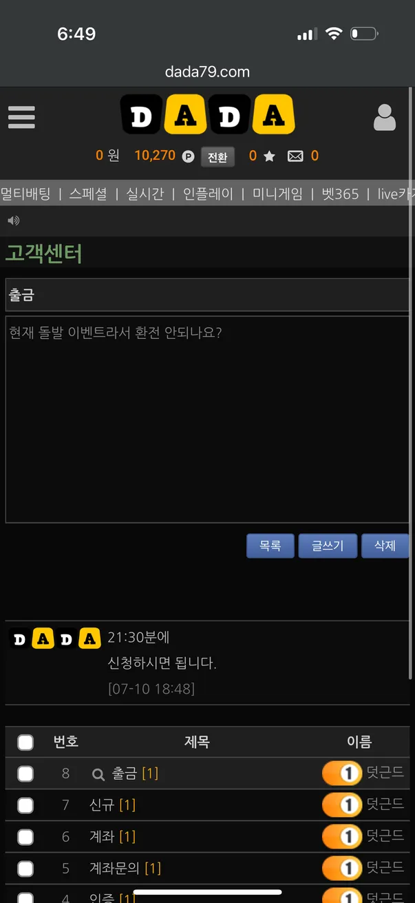 슈어맨 제보에 첨부된 이미지 4