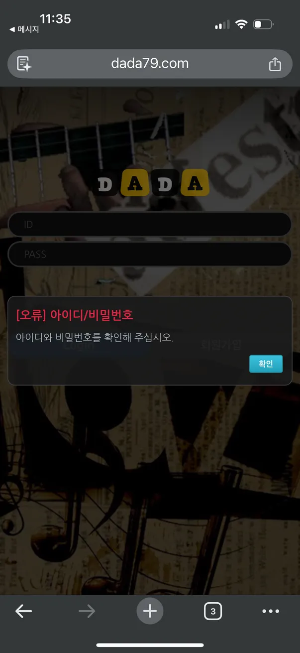 슈어맨 제보에 첨부된 이미지 5