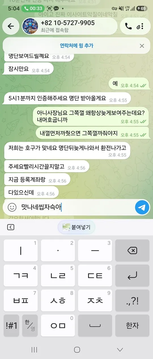 슈어맨 제보에 첨부된 이미지 4
