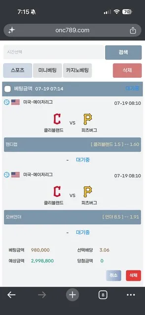 슈어맨 제보에 첨부된 이미지 1