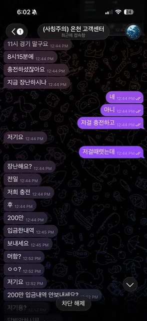 슈어맨 제보에 첨부된 이미지 2