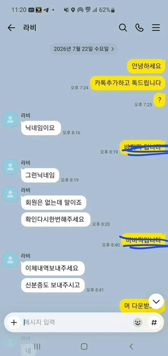 슈어맨 제보에 첨부된 이미지 2