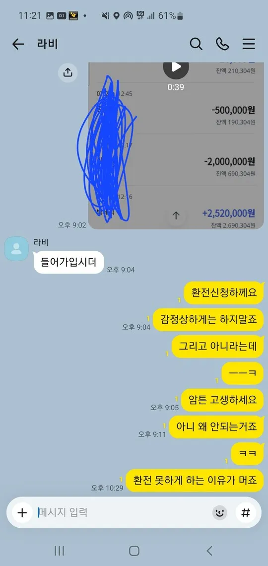 슈어맨 제보에 첨부된 이미지 3