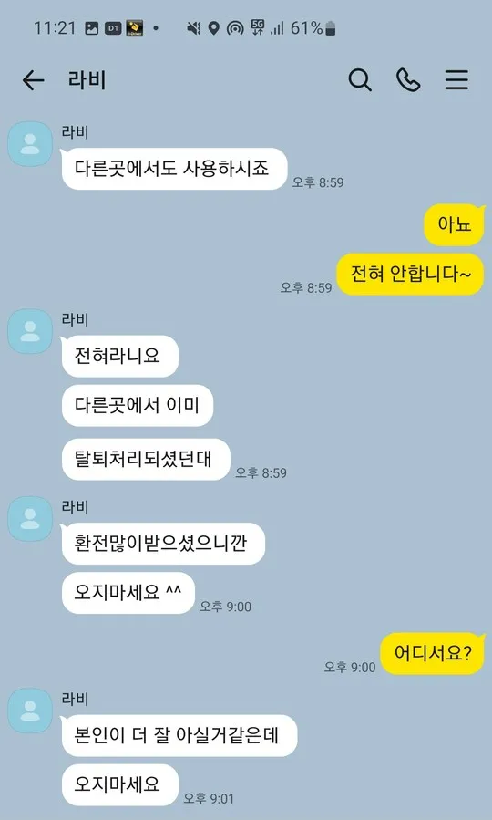 슈어맨 제보에 첨부된 이미지 4