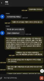 슈어맨 제보에 첨부된 이미지 5