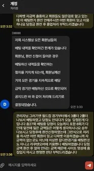 슈어맨 제보에 첨부된 이미지 6