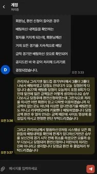 슈어맨 제보에 첨부된 이미지 7