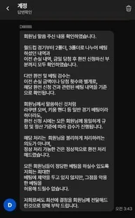 슈어맨 제보에 첨부된 이미지 8