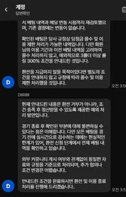 슈어맨 제보에 첨부된 이미지 9