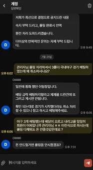 슈어맨 제보에 첨부된 이미지 11