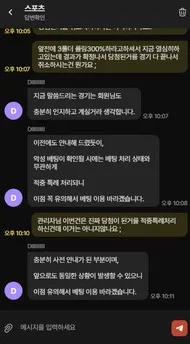 슈어맨 제보에 첨부된 이미지 16