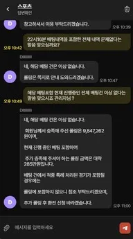 슈어맨 제보에 첨부된 이미지 17