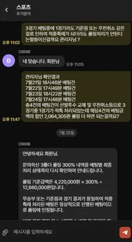 슈어맨 제보에 첨부된 이미지 18