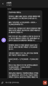 슈어맨 제보에 첨부된 이미지 19