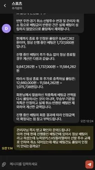 슈어맨 제보에 첨부된 이미지 20