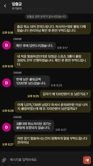 슈어맨 제보에 첨부된 이미지 22
