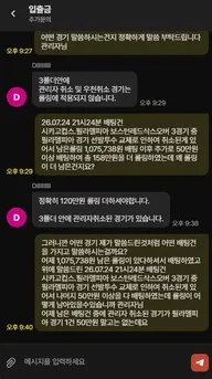 슈어맨 제보에 첨부된 이미지 24