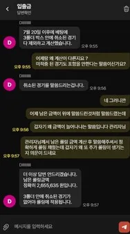슈어맨 제보에 첨부된 이미지 26