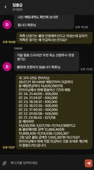 슈어맨 제보에 첨부된 이미지 35
