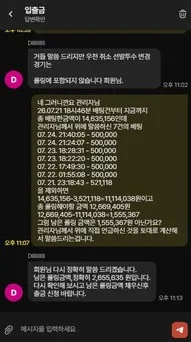 슈어맨 제보에 첨부된 이미지 36