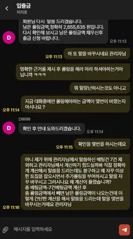 슈어맨 제보에 첨부된 이미지 38