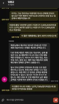 슈어맨 제보에 첨부된 이미지 39