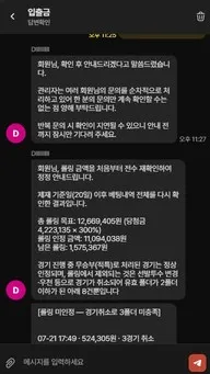 슈어맨 제보에 첨부된 이미지 41