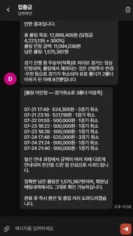 슈어맨 제보에 첨부된 이미지 42