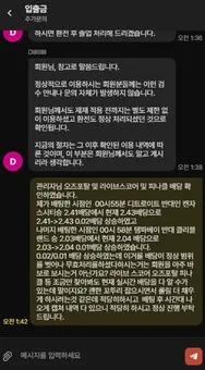 슈어맨 제보에 첨부된 이미지 49