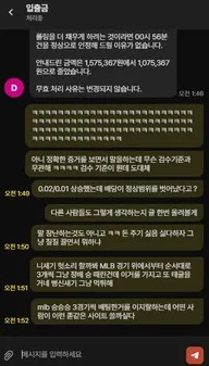 슈어맨 제보에 첨부된 이미지 51