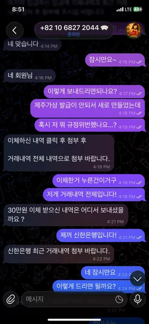 슈어맨 제보에 첨부된 이미지 2
