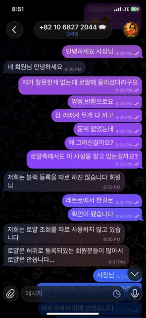 슈어맨 제보에 첨부된 이미지 5