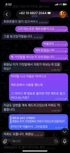슈어맨 제보에 첨부된 이미지 8