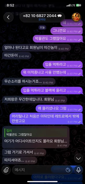 슈어맨 제보에 첨부된 이미지 9