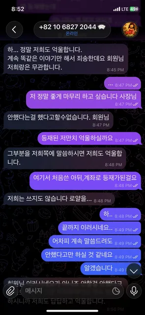 슈어맨 제보에 첨부된 이미지 11