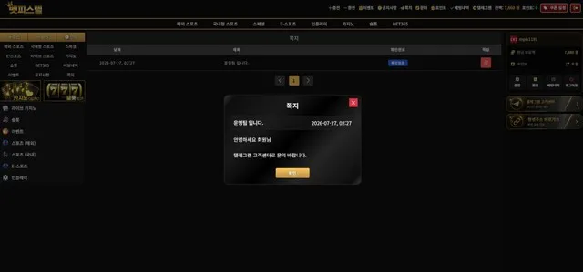 슈어맨 제보에 첨부된 이미지 2