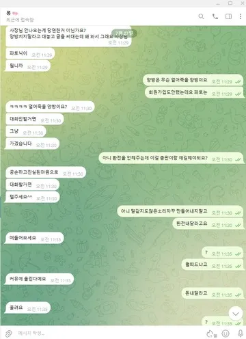 슈어맨 제보에 첨부된 이미지 7