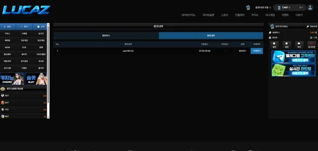 슈어맨 제보에 첨부된 이미지 2