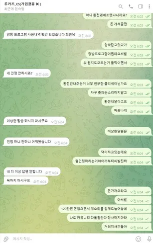 슈어맨 제보에 첨부된 이미지 6