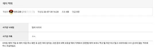슈어맨 제보에 첨부된 이미지 1